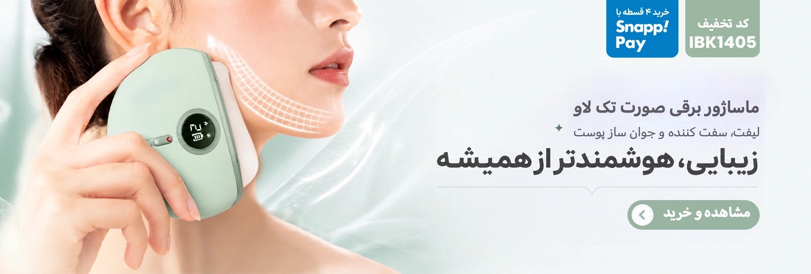 طراحی اسلایدر سایت محصولات پوست و مو