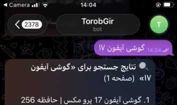 ربات تلگرامی ترب گیر برای محصولات مختلف