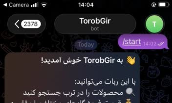 ربات تلگرامی ترب گیر برای محصولات مختلف