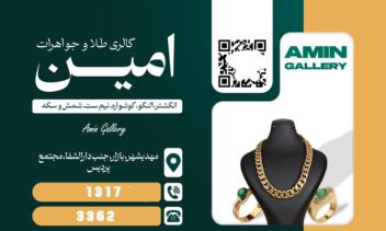 کارت ویزیت زر فروشی‌‌‌‌‌‌‌‌‌‌‌