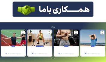 طراحی سایت برای تولیدی پوشاک ورزشی