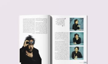 صفحه آرایی و دیزاین مجله سحر نویس