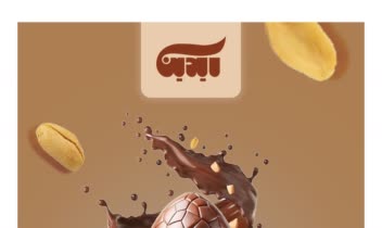 طراحی پوستر برای برند شکلات آیدین