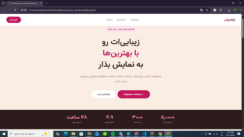 سایت خرید انواع لوازم آرایشی و بهداشتی