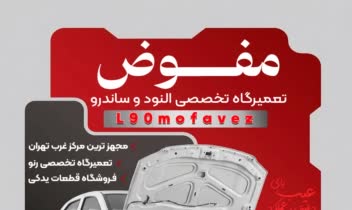 طراحی تراکت پوستر تبلیغاتی برای فضای مجازی
