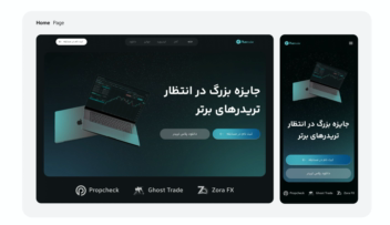 Plus Trader Tournament - طراحی وب‌سایت