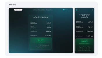 Plus Trader Tournament - طراحی وب‌سایت
