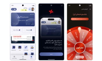 کارگزاری پویان – طراحی اپلیکیشن موبایل (PWA)