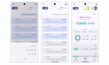 کارگزاری پویان – طراحی اپلیکیشن موبایل (PWA)