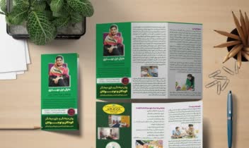 طراحی بروشور - طراحی گرافیک تخصصی