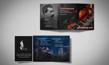 طراحی پوستر ارکستر با عنوان «شب وینیاوسکی»