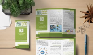 طراحی بروشور - طراحی گرافیک تخصصی