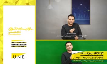 حذف پرده سبز یا کروماکی (Chroma key) - تولید محتوای تخصصی