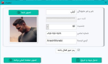 سیستم مدیریت شاگردان و برنامه‌ریزی تمرین برای مربیان بدنسازی