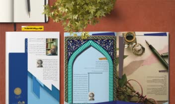 طراحی کاتالوگ و مجله - طراحی گرافیک تخصصی