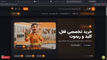 طراحی سایت بورس قفل و کلید و ریموت