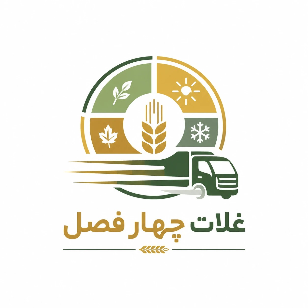 طراح لوگو برای شرکت حمل و نقل غلات چهار فصل