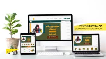 طراحی بنر و هدر وب سایت (UI) - طراحی گرافیک تخصصی