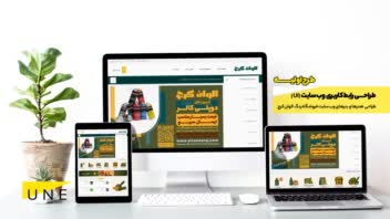 طراحی بنر و هدر وب سایت (UI) - طراحی گرافیک تخصصی