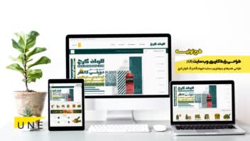 طراحی بنر و هدر وب سایت (UI) - طراحی گرافیک تخصصی
