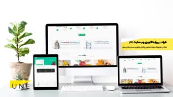 طراحی بنر و هدر وب سایت (UI) - طراحی گرافیک تخصصی