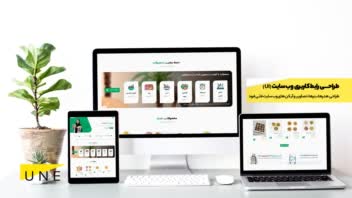 طراحی بنر و هدر وب سایت (UI) - طراحی گرافیک تخصصی