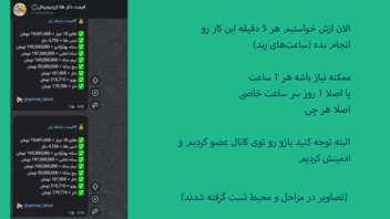 ربات (بازوی) پست گذاشتن دوره ای روی کانال پیامرسان بله (قیمت دلار، یورو، طلا گرمی/انس، سکه، تتر)