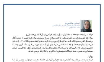 طراحی کاور و صفحه آرایی مجله دانشجویی پرسپکتیو