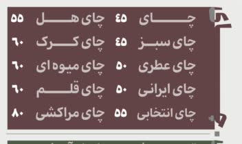 طراحی منو برگه ای برای کافی شاپ به سبک مینیمال