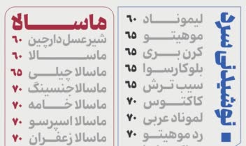 طراحی منو برگه ای برای کافی شاپ به سبک مینیمال