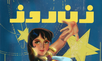 طراحی انواع پوستر های مختلف برای پادکست و...