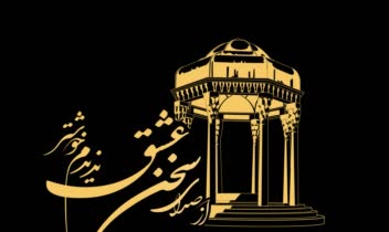 طرح بنر سایت دانشگاه علوم پزشکی شیراز