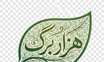 طراحی لوگو عطاری با استفاده از شکل برگ