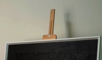 تابلو برجسته خط با برش چوب ۱۲۰×۷۰