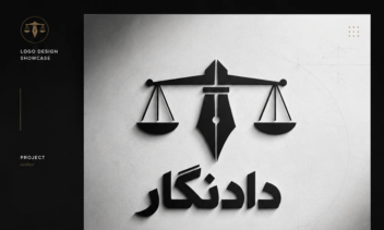 هویت بصری دادنگار – لوگوی رسمی