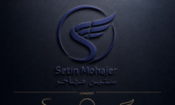 هویت بصری برند Setin Mohajer – لوگوی اصلی