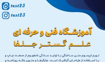 طراحی پوستر معرفی دوره های آموزشی
