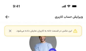 اپلیکیشن فلکس (Flex) برای اینفلوئنسرها