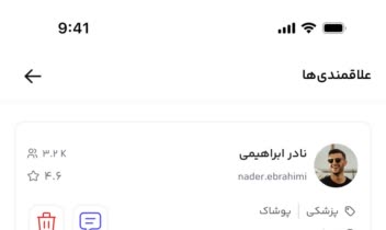 اپلیکیشن فلکس (Flex) برای اینفلوئنسرها