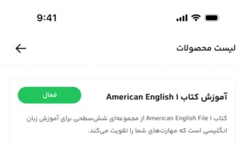 اپلیکیشن فلکس (Flex) برای اینفلوئنسرها