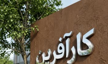 طراحی لگو برایه شرکت کارآفرین  که باعث افتخار بنده بوده