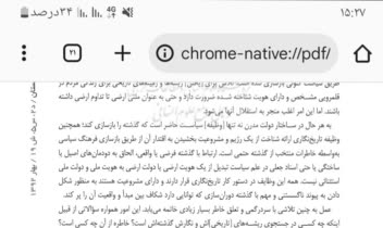 مقاله ترجمه شده از انگلیسی درباره تاریخ ایران