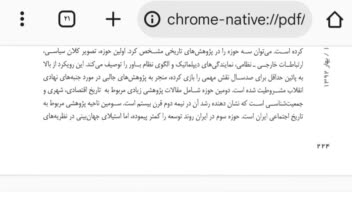 مقاله ترجمه شده از انگلیسی درباره تاریخ ایران