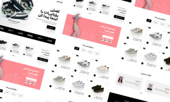 طراحی UI و برنامه نویسی Full-Stack سایت فروشگاهی کفش گام‌استایل