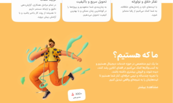 طراحی UI و برنامه‌نویسی سایت آژانس دیجیتال