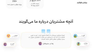 طراحی UI و برنامه‌نویسی سایت آژانس دیجیتال