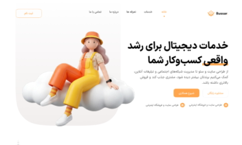 طراحی UI و برنامه‌نویسی سایت آژانس دیجیتال