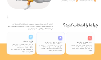 طراحی UI و برنامه‌نویسی سایت آژانس دیجیتال