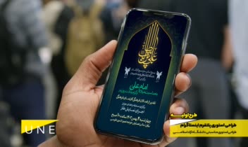 طراحی پست و استوری اینستاگرام - طراحی گرافیک تخصصی