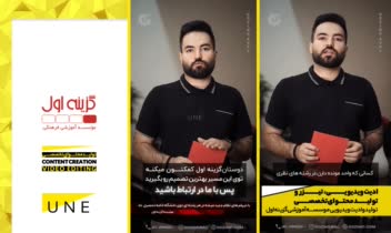 ادیت ریلز اینستاگرام - تولید محتوای تخصصی